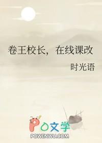 卷王校长,在线课改魔法高考进行时
