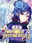 火影:绳树都凉了,你也能救活?
