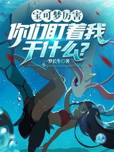 精灵:她们的目光都不太对劲