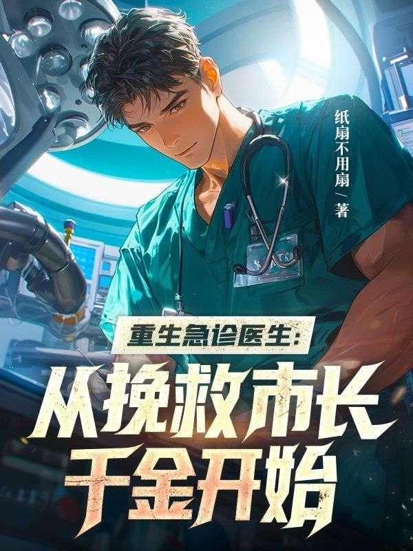 能力太强，主任求我别辞职