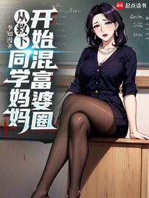 救下年上阿姨后,她们人设崩了