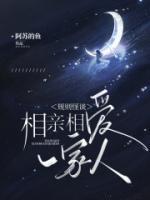 规则怪谈:相亲相爱一家人