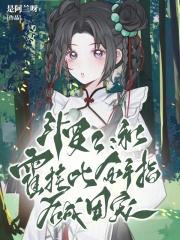 斗罗2:和霍挂比金手指后成团宠