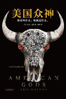 美国众神:十周年作者修订版
