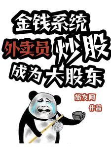 炒股炒成大股东?被套就举牌?