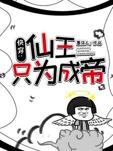 快穿:男配只想修个仙