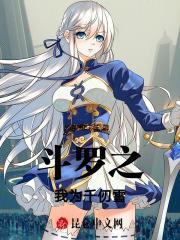 斗罗之我为千仞雪