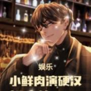 娱乐：小鲜肉演硬汉，杨蜜馋哭了