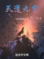 天道九宫