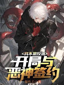 序列:请叫我灾厄之主